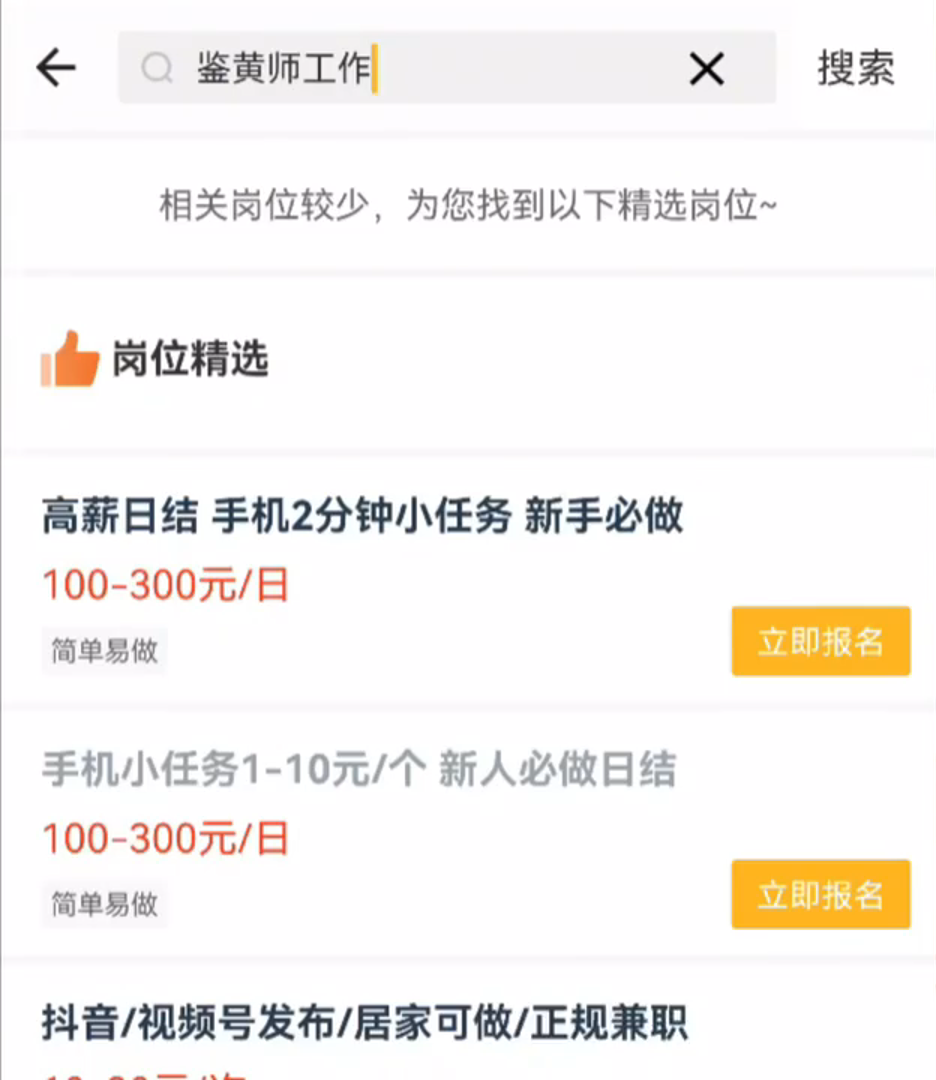 手工活兼职