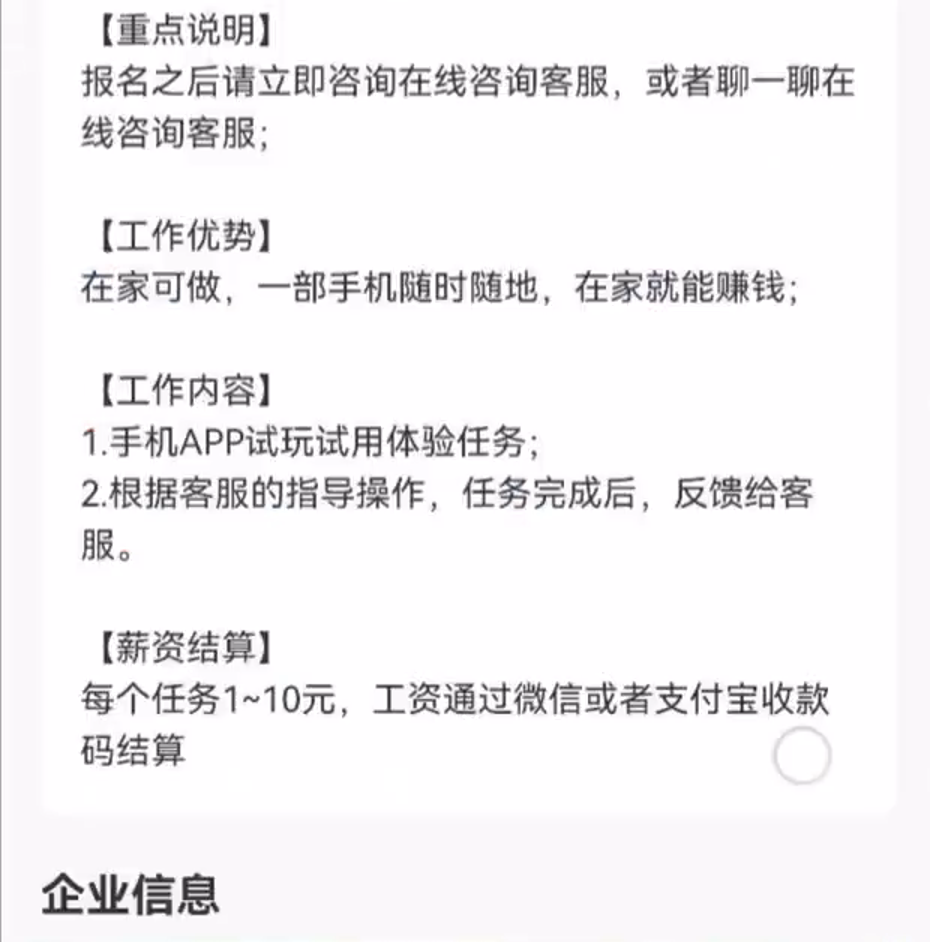 手工活兼职