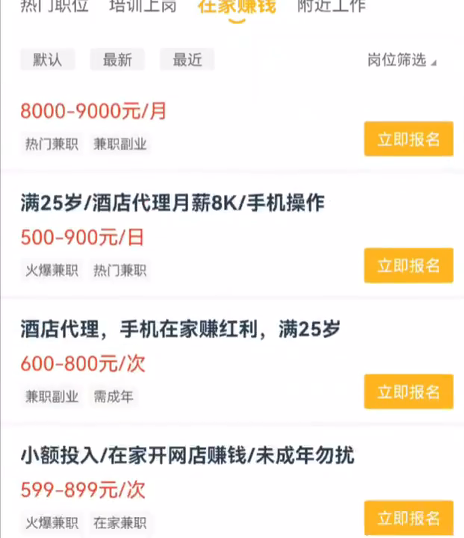 手工活兼职