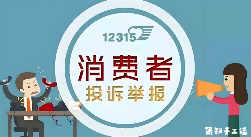 手工活诈骗