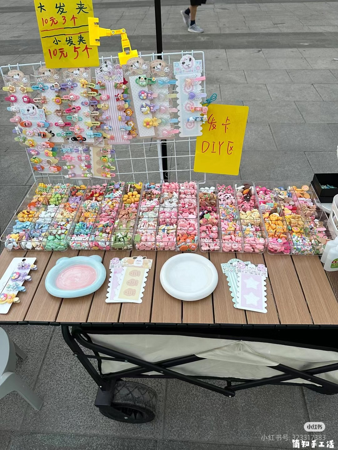 兼职手工活