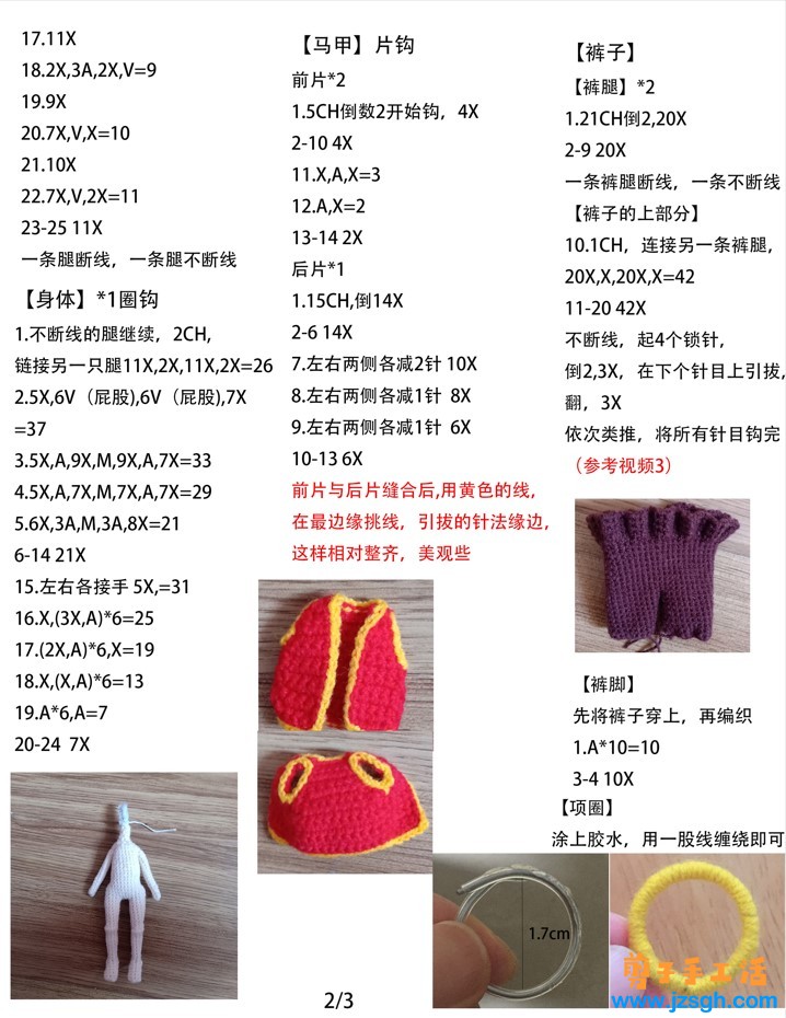 手工活兼职
