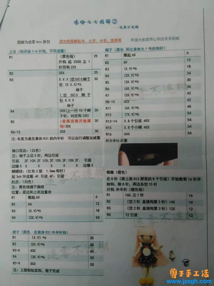 手工活兼职2.jpeg
