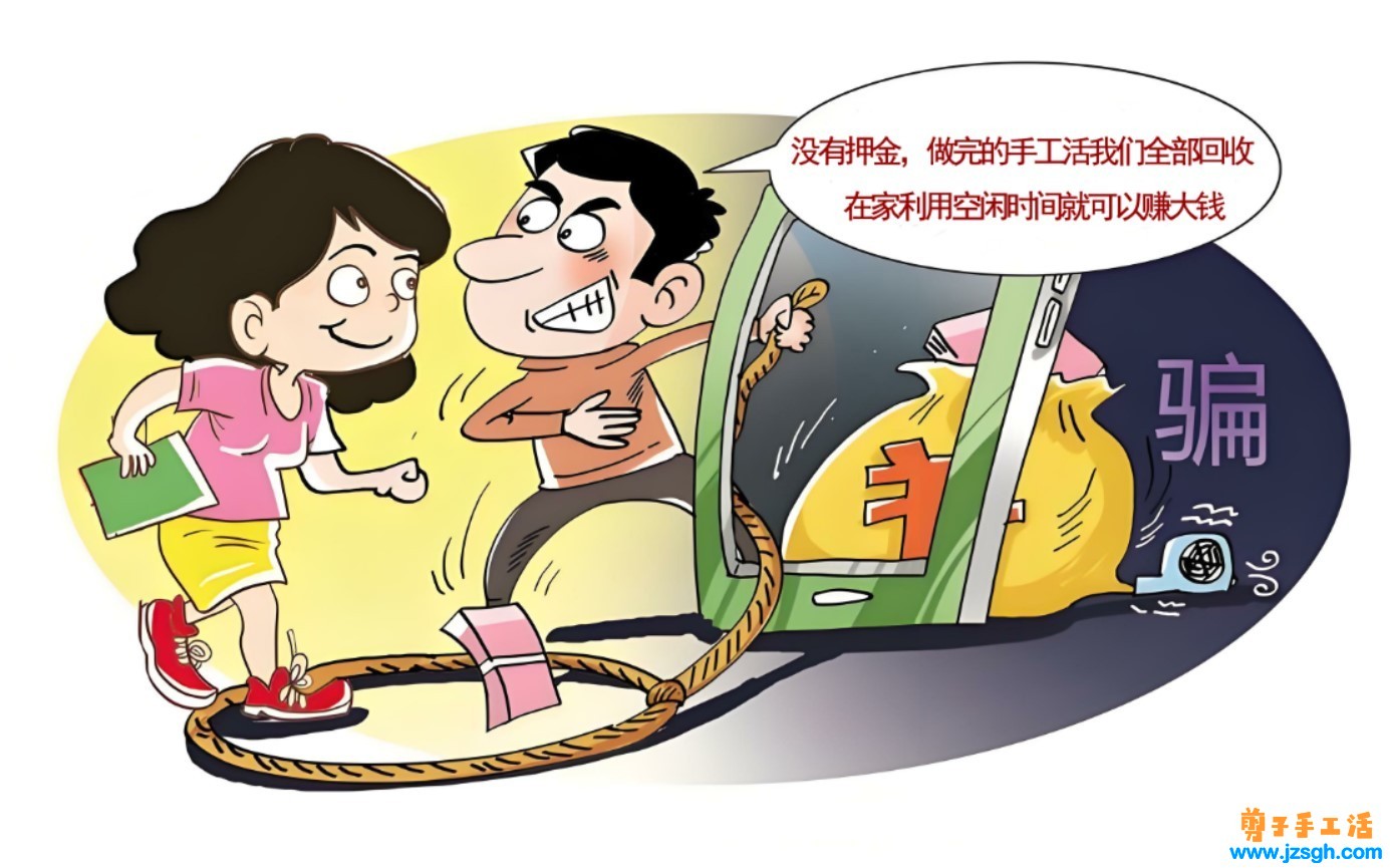 手工活兼职