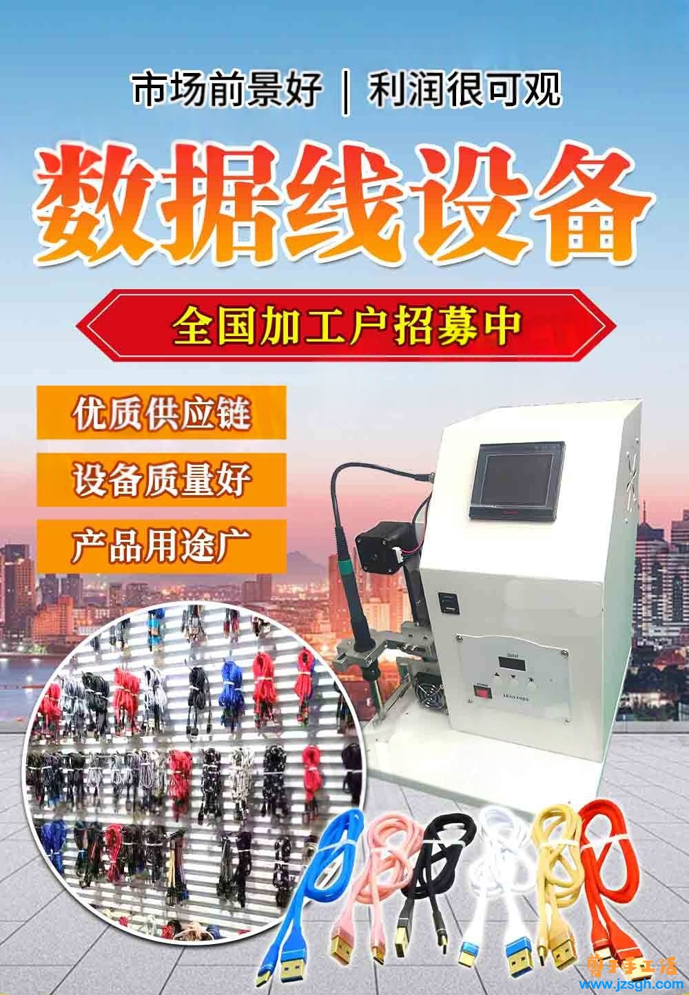 手工活兼职.jpg